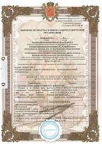 Сертификат СРО проектировщиков
